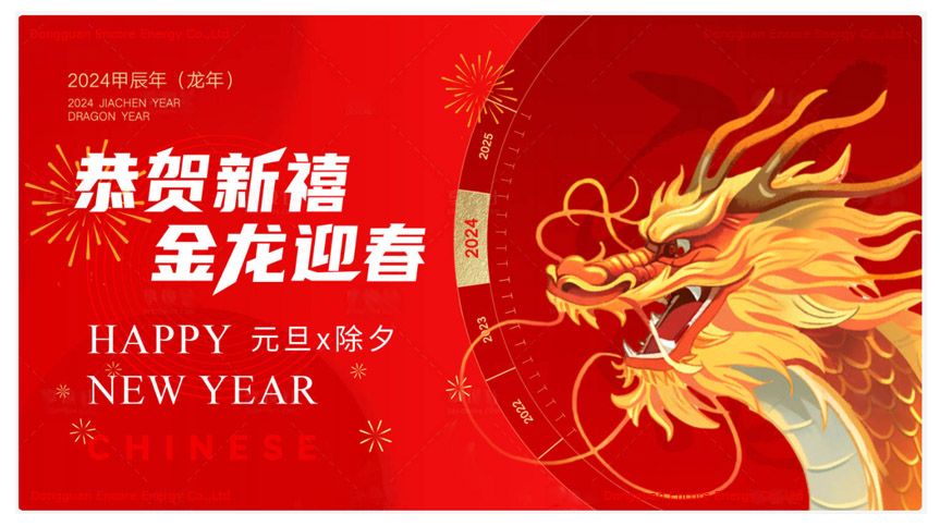 Chúc mừng năm mới 2024!
